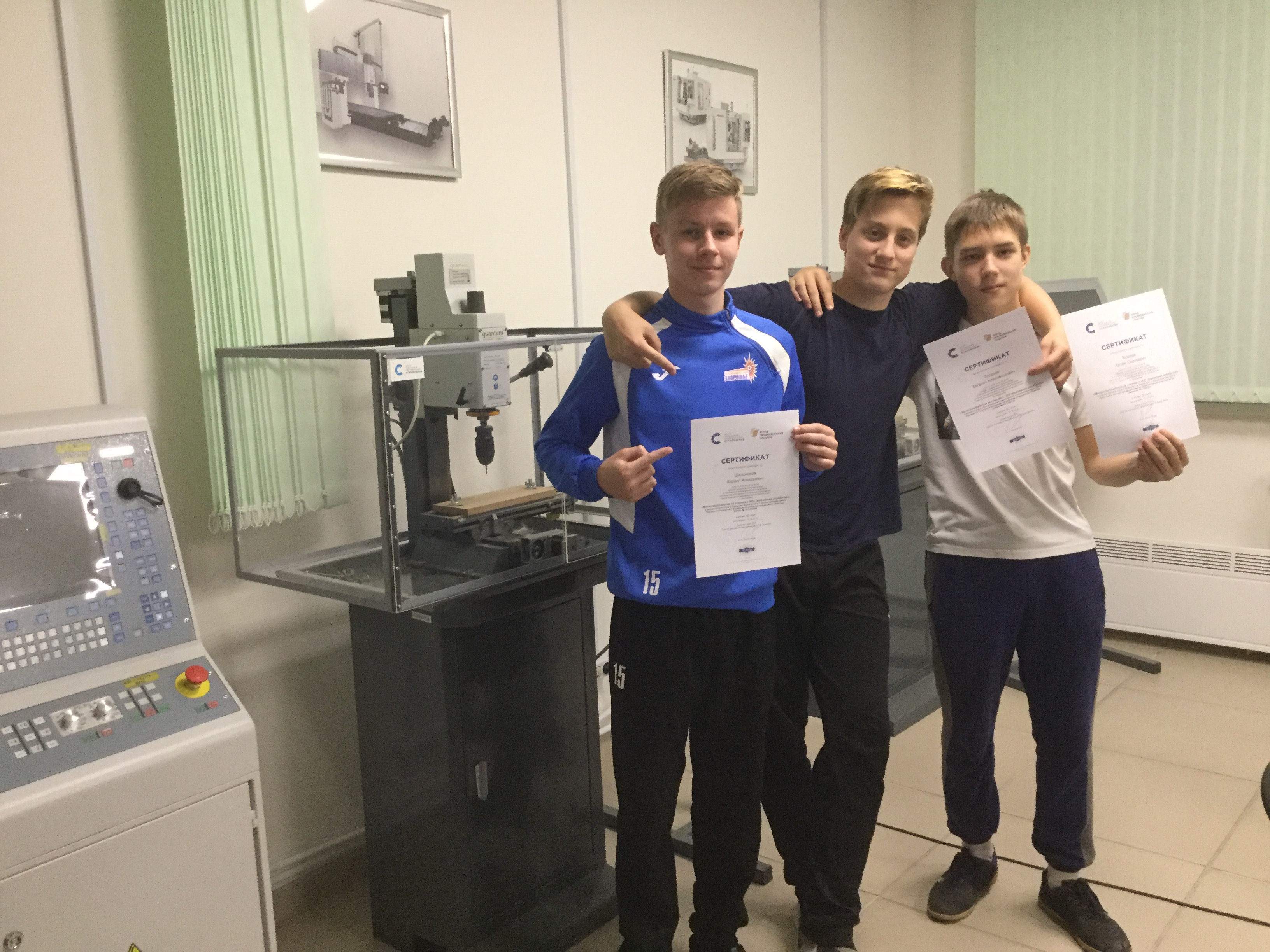 Первая группа по курсу "Фрезерная металлообработка на станках с ЧПУ" СОШ №134 получили свои сертификаты