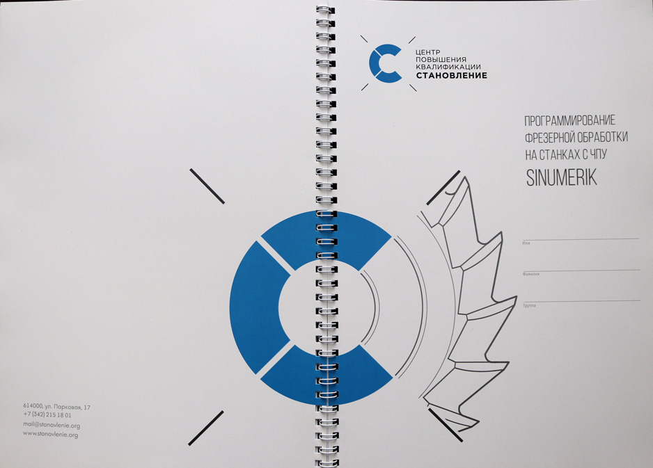 Программирование фрезерной обработки на станках с ЧПУ Sinumerik
