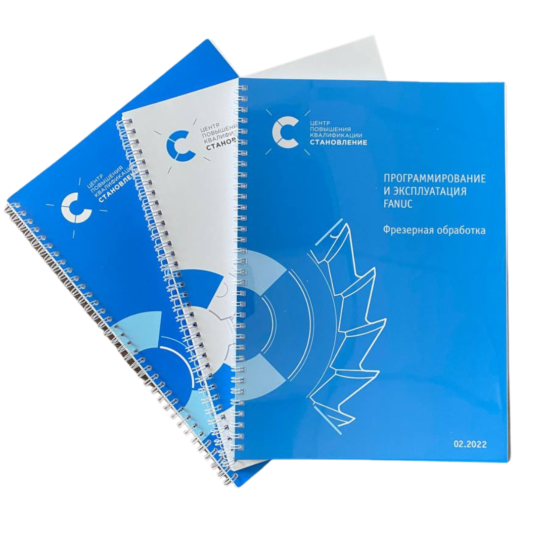 Авторские учебные пособия