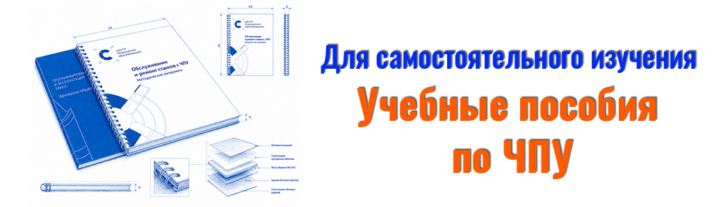 Учебные пособия