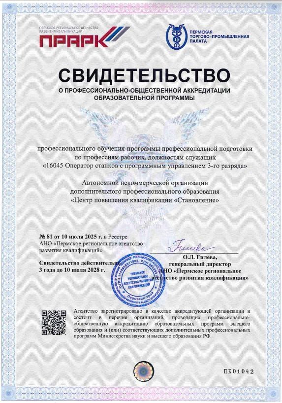 Аккредитация Становление