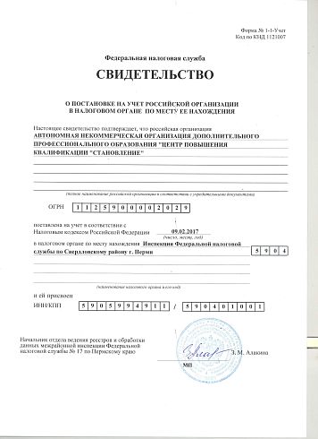 ИНН, КПП