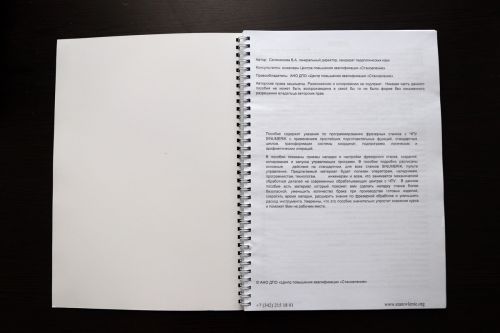 Программирование фрезерной обработки на станках с ЧПУ Sinumerik