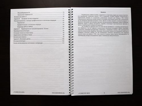 Программирование и эксплуатация станков с ЧПУ Mitsubishi (фрезерная обработка)