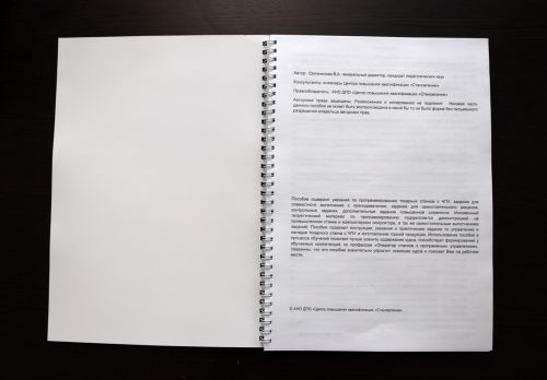 Программирование токарной обработки на станках с ЧПУ Sinumerik