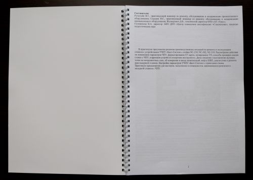 Сервисное обслуживание станка с ЧПУ NC230 / NC30 в комплекте с приводной техникой YASKAWA