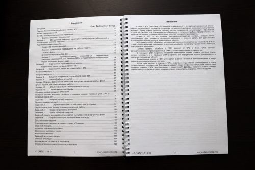 Программирование фрезерной обработки на станках с ЧПУ Sinumerik